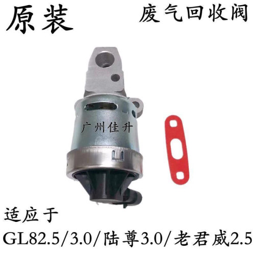 适用于GL8陆尊君威皇朝新世纪废气回收阀EGR废气阀循环阀配件