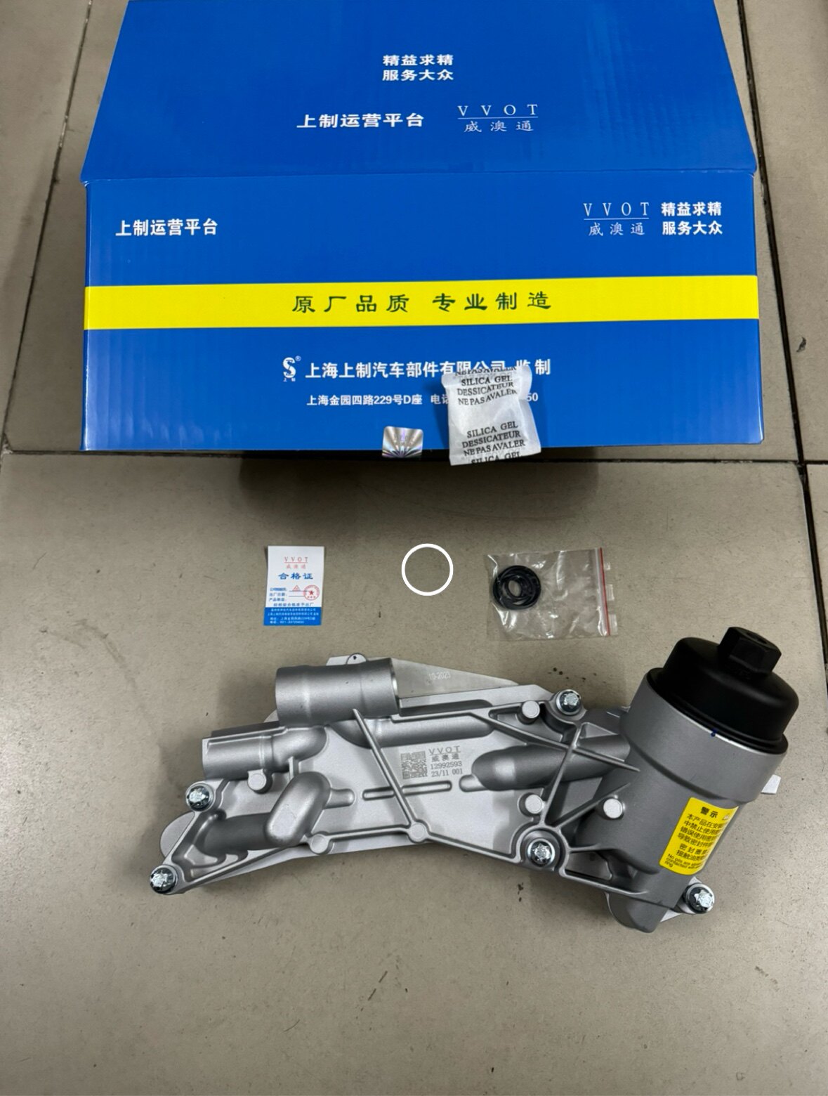 适用于英朗新景程爱唯欧冷却机油格底座滤壳科鲁兹机油散热器总成