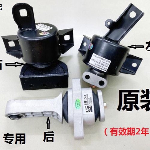 雪佛兰乐风乐聘发动机脚胶 变速箱波箱机胶垫 发动机支架脚垫