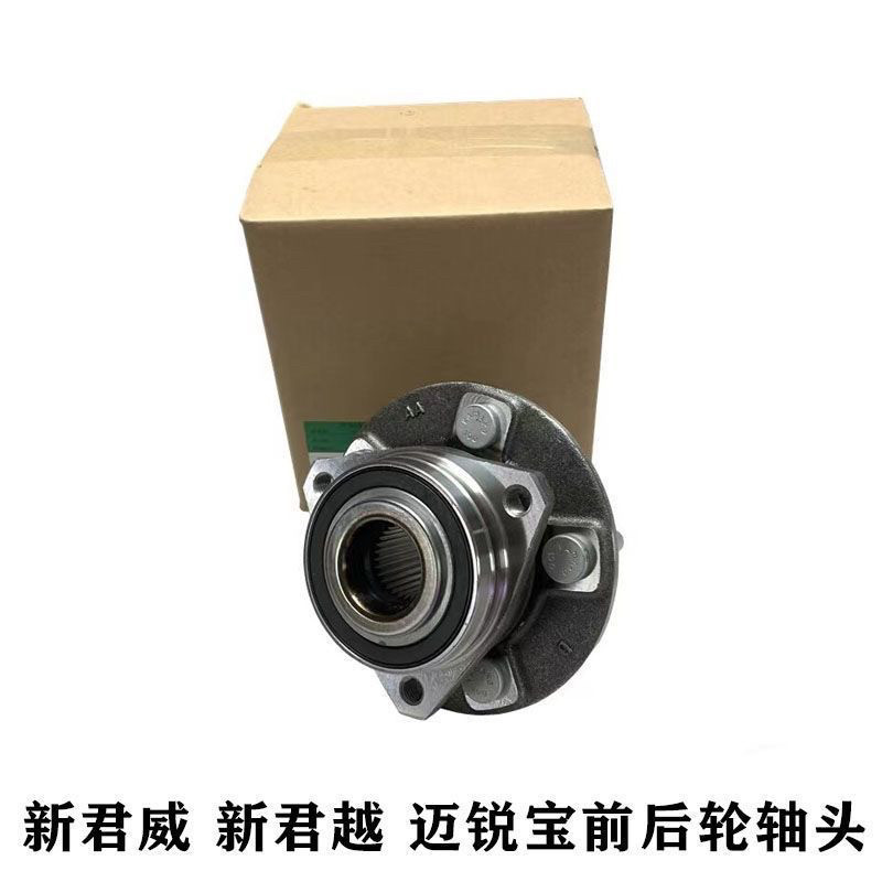 适用于别克新君威新君越迈锐宝前轮轴承轴头后轮轴承前后轮毂轴头