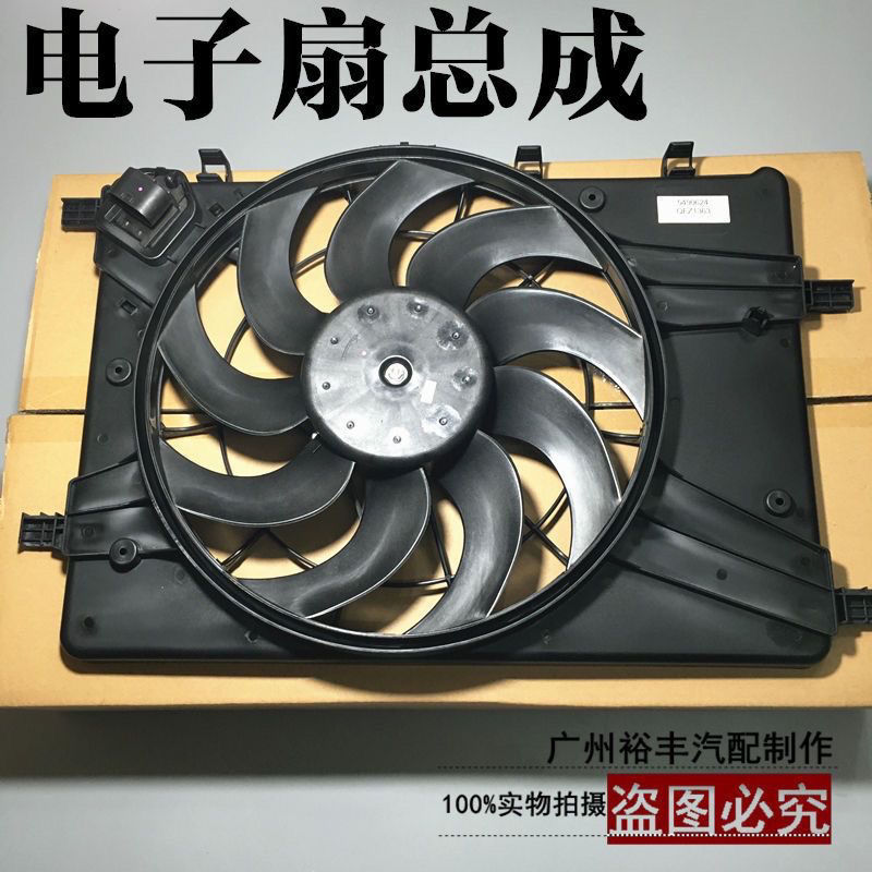 适用于雪佛兰科鲁兹英朗电子扇总成冷凝器风扇散热器空调冷却风扇
