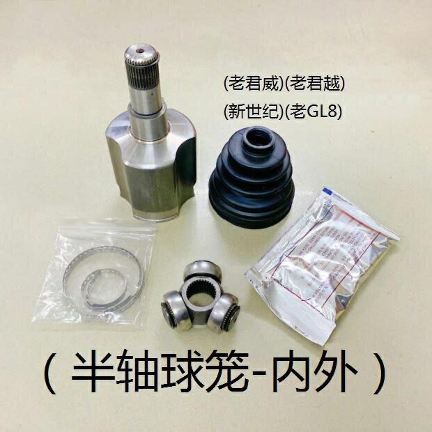 适用别克老君威GL8老君越半轴球笼 新世纪2.4内球笼外球笼传动轴