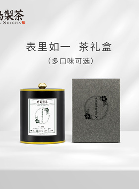 节日礼盒葡萄味绿茶/白桃味乌龙玉露罐装飞鸟制茶礼罐高端礼物