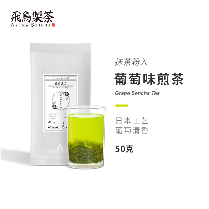 葡萄煎茶果味茶冷泡散茶性价比高