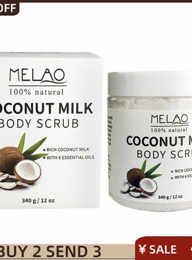 Coconut Milk Essential Oil Body Face Scrub 椰子去角质磨砂膏
