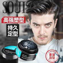 哑光造型啫喱发蜡 定型 Styling Cream Hair Wax Clay Strong