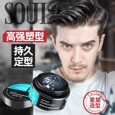 哑光造型啫喱发蜡 定型 Styling Cream Hair Wax Clay Strong