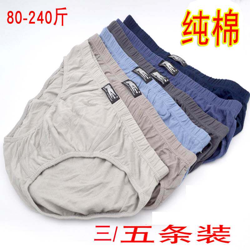 大码内裤男 menu0027s cotton pants home underwear boxers big