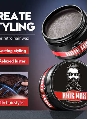 Professional Men Hair Wax Hairdressing Long Hold 定型发蜡