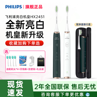 飞利浦电动牙刷HX2451超声波震动成人款 HX2461 男女全自动情侣套装
