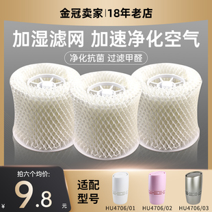 适配飞利浦空气加湿器HU4706家用抽湿机适配替换过滤网滤芯HU4136
