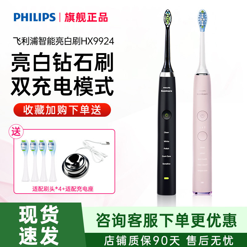 飞利浦电动牙刷声波震动HX9352/9362/9911/9924/HX9901主机手柄