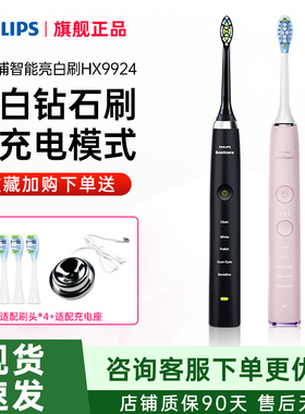 飞利浦电动牙刷声波震动HX9352/9362/9911/9924/HX9901主机手柄