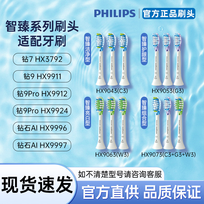 飞利浦电动牙刷头HX9043HX9053HX9063适配HX9924 9954 3792钻石系,美容美体仪器,牙刷头,淘宝优惠券,粉丝福利购,淘宝优惠卷