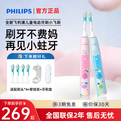 飞利浦儿童电动牙刷HX5232声波震动全自动3到15岁官方正品小飞刷