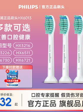 飞利浦电动牙刷头HX6013HX9033替换HX6730 HX6511 HX3226 HX3216