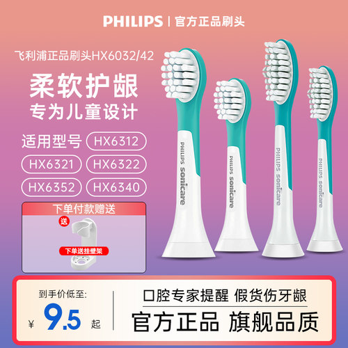 儿童替换通用电动牙刷头