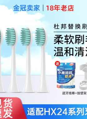 适配飞利浦电动牙刷HX2421/2451/2471替换牙刷头配件HX2021适配款