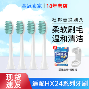 2471替换牙刷头配件HX2021适配款 适配飞利浦电动牙刷HX2421 2451