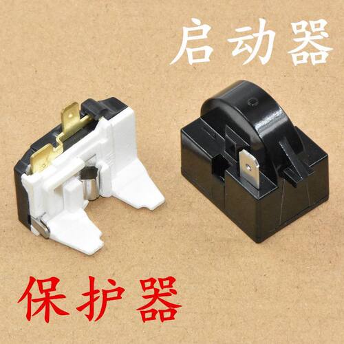 电冰箱冰柜原装压缩机PTC启动器保护器QP2-15 QP2-22 碟型保护器