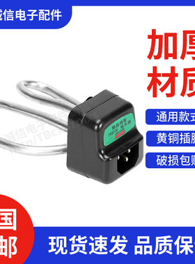 电水壶配件1500W通用配件防干烧电热管不锈钢老式电热壶加热芯