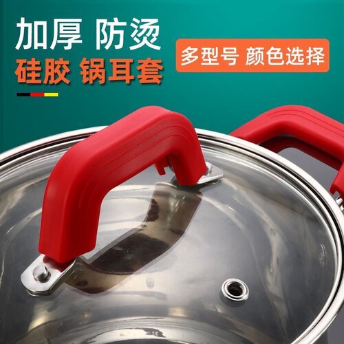 特厚防烫锅耳朵套耐高温隔热夹硅胶锅手柄套锅盖把手防烫手套神器