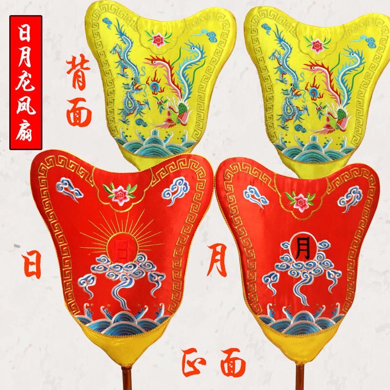 戏剧戏曲京剧道具 皇帝驾临仪仗 婚庆古装影视銮驾日月掌扇龙凤扇