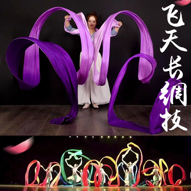 敦煌舞少儿舞彩绸仿真丝长绸古典舞梦幻渐变飞天舞表演考级飘带