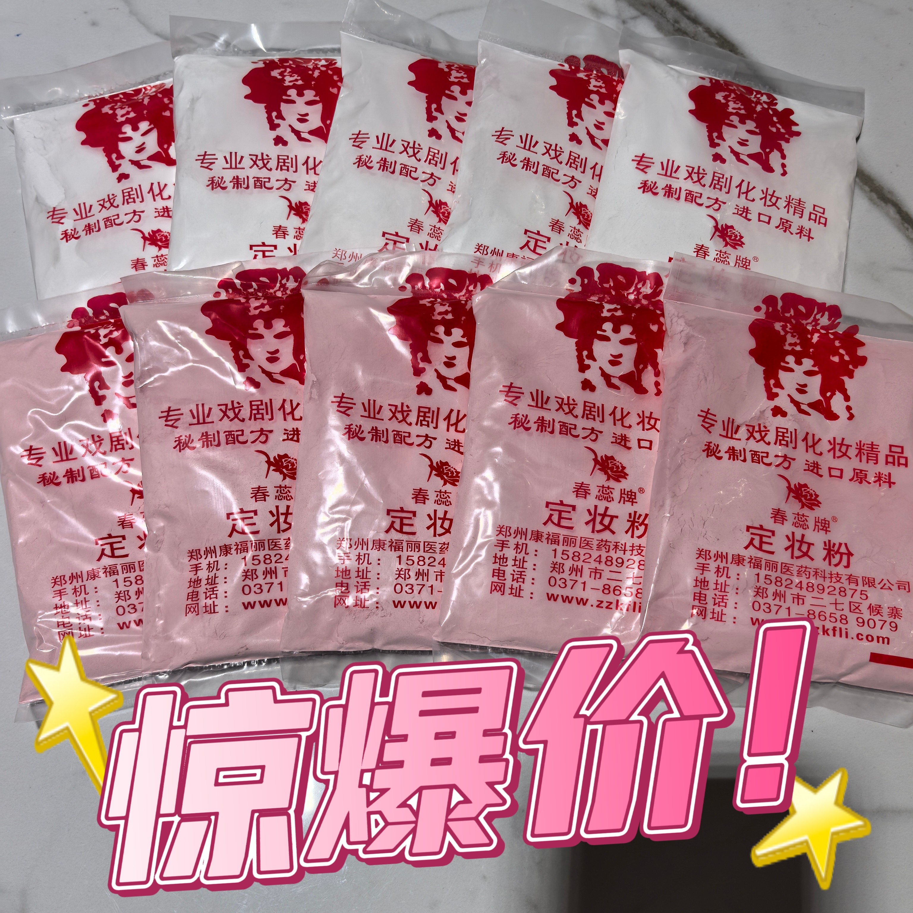 戏曲化妆用品戏曲专用定妆干粉胭脂粉蜜粉扑戏剧舞台演出用