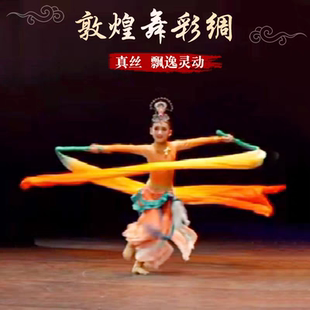 引幻妙音儿童舞蹈彩绸仿真丝彩带古典舞飞天敦煌长绸彩带飘带棒子