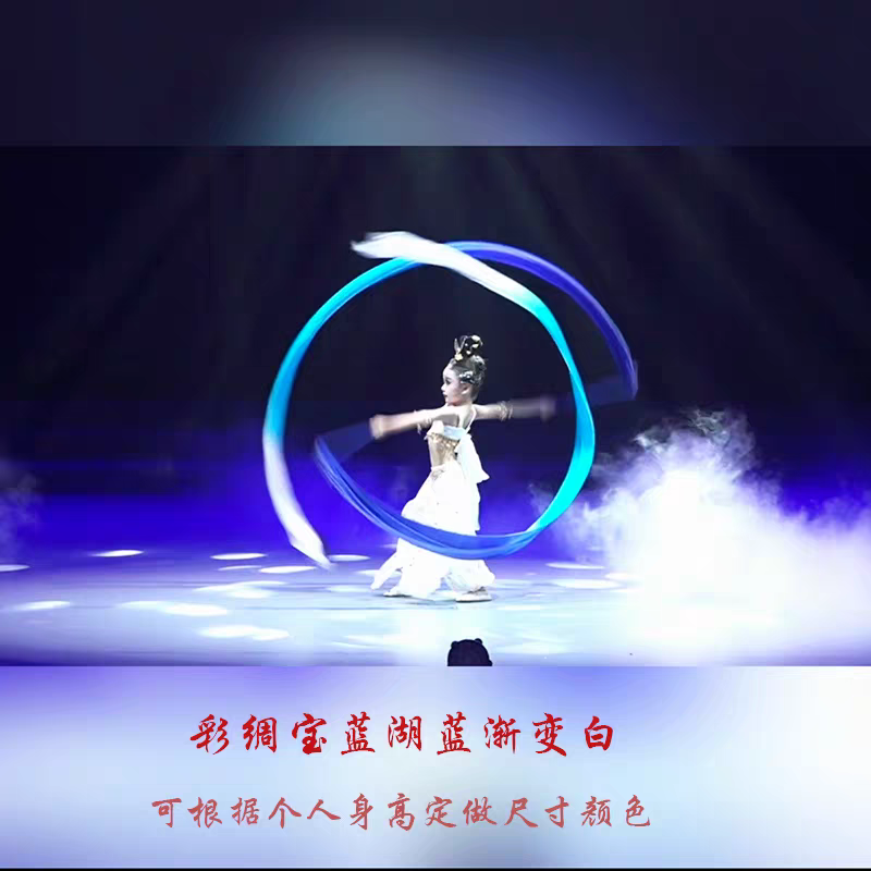 敦煌飞天舞蹈引幻妙音飘带少儿舞蹈彩绸带棒彩带开场舞道具绸带