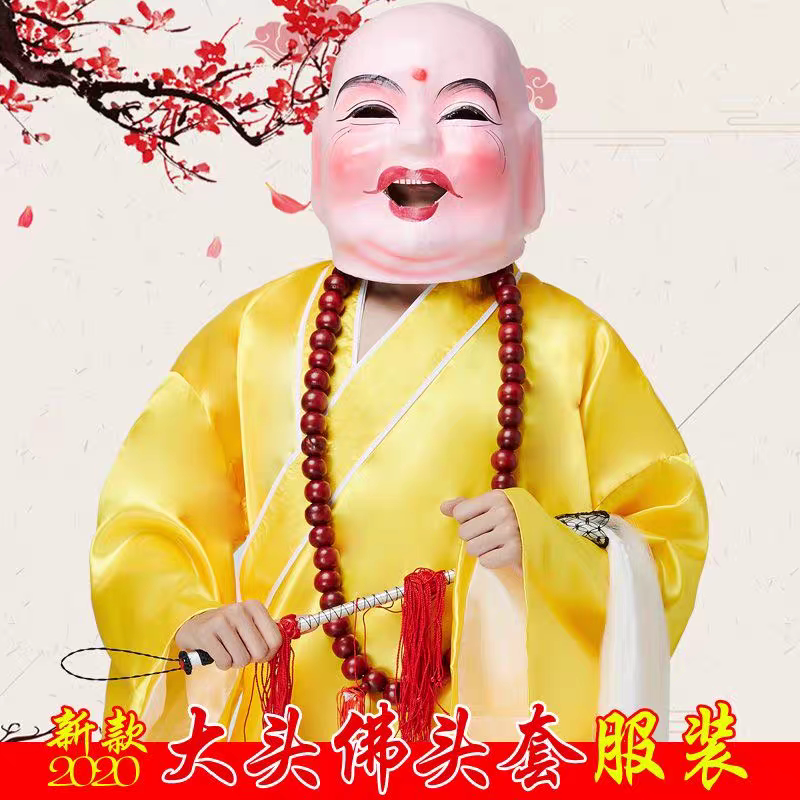 大头娃娃头套和尚头套头像道具娃娃头面具笑面佛弥勒佛罗汉大头人