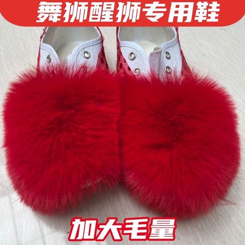 舞狮专用鞋醒狮鞋子舞龙舞狮鞋