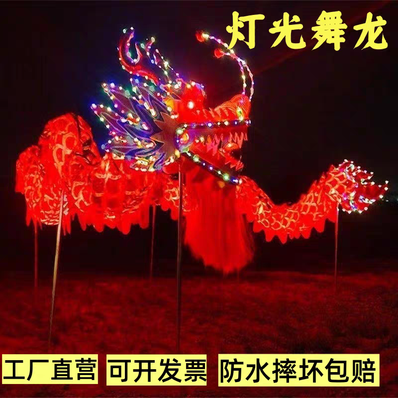 舞龙灯道具灯光龙南龙北龙舞龙春节龙头表演九节龙整套舞狮烫金龙