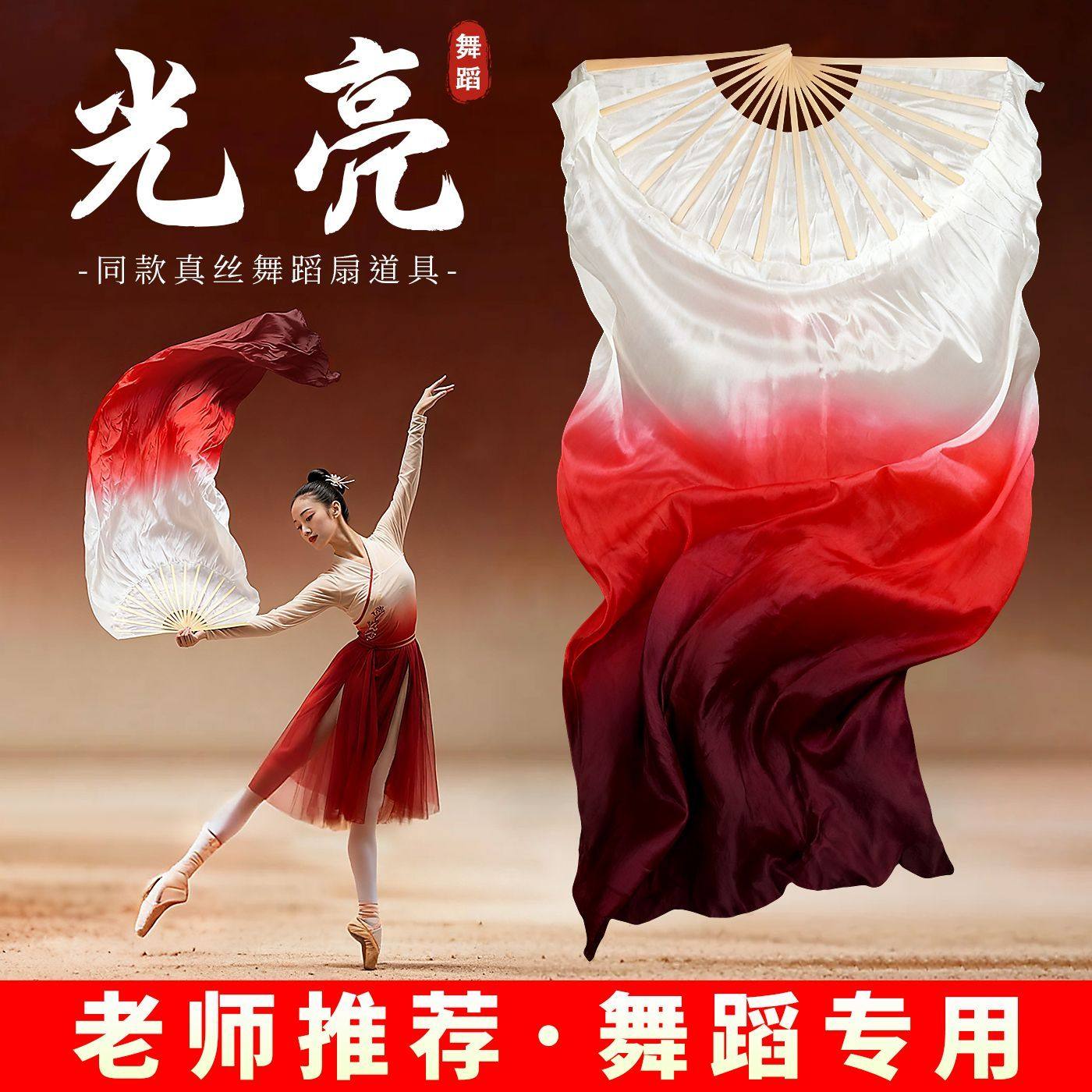 光亮舞蹈扇子加长酒红色真丝跳舞开场古典舞缠万疆九州同丝稠扇