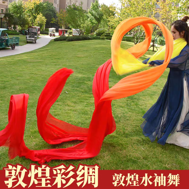 彩带飘带真丝彩绸舞蹈彩绸带棒七彩李玉刚飞天舞长绸敦煌舞丝带