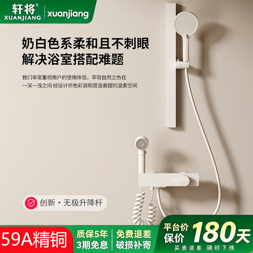 轩将精铜水力增压花洒套装
