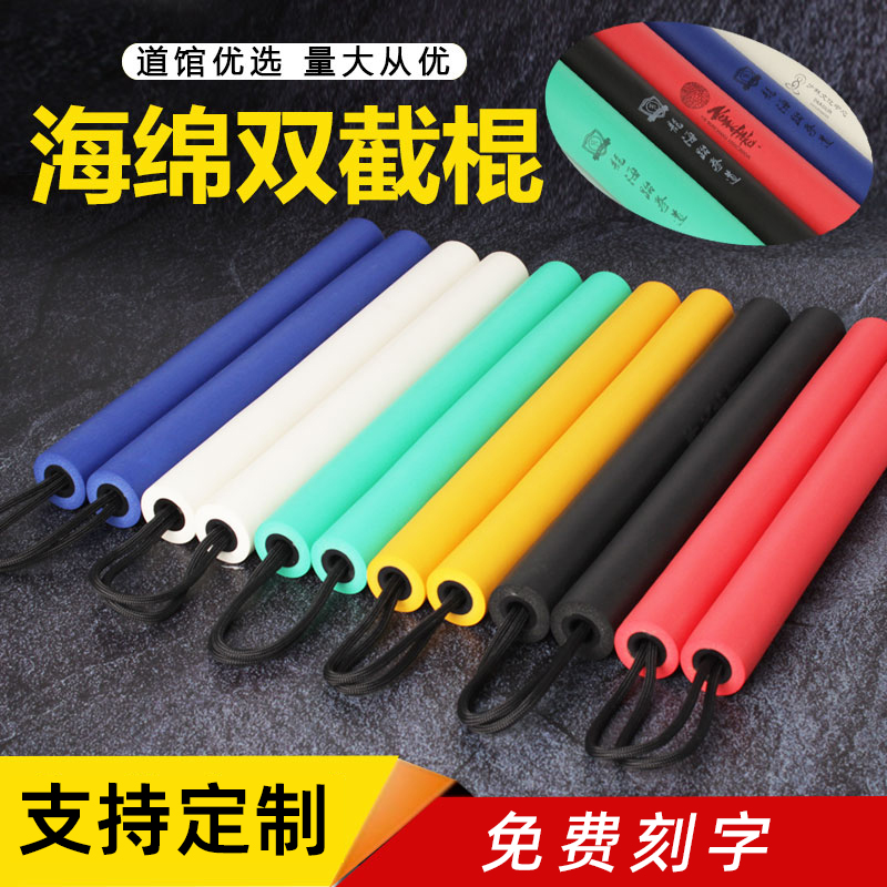 双节棍儿童训练棍海绵双截棍表演二节跆拳道考级初学者李小龙实战