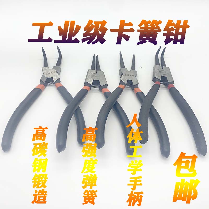 卡簧钳子卡环钳内外两用卡黄钳小卡环钳弹簧小挡圈钳弹簧钳内弯钳
