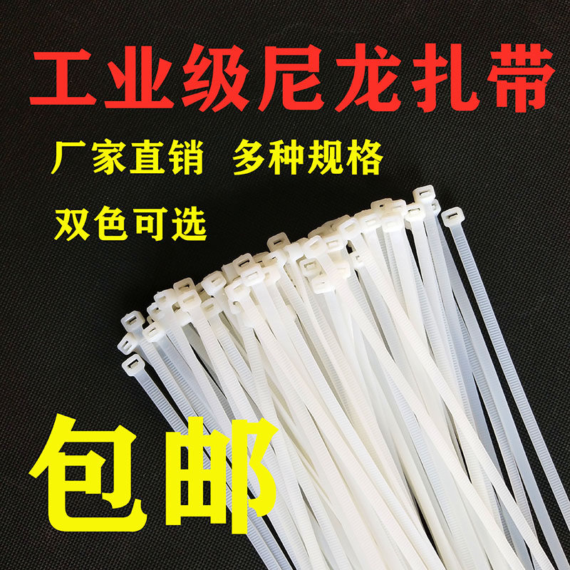 自锁式尼龙扎带4*200mm扎线带电线捆绑带 固定塑料捆扎带卡扣强力,办公设备/耗材/相关服务,束线带,淘宝优惠券,粉丝福利购,淘宝优惠卷