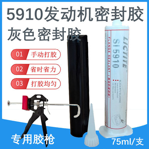 密封胶汽车用品汽车胶枪