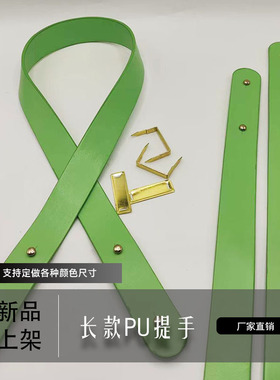 厂家直销高端长款PU皮包带礼盒提手绿色新品多色可定制承重力强
