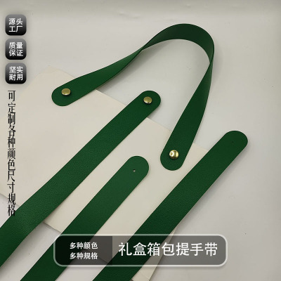 复古墨绿PU皮革提手带可定制