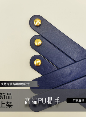 高端PU皮包带礼盒提手定制直销