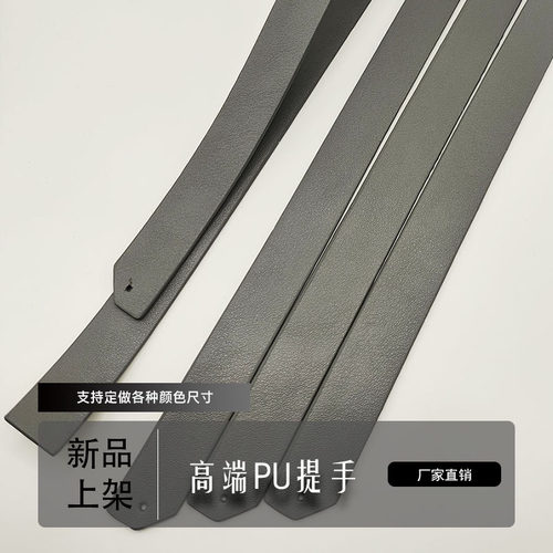 厂家直销新款皮包提手礼盒定制