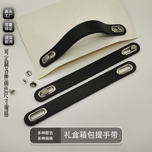 黑色PU滑扣手提带端午中秋礼盒