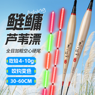 7目9目全目空心芦苇矶钓滑漂浮漂远投加粗矶竿专用路滑鲢鳙溪流