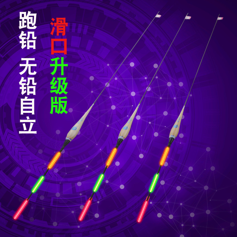 无铅自立漂青鱼夜光浮漂大物漂日夜两用跑铅专用加长芦苇电子鱼漂