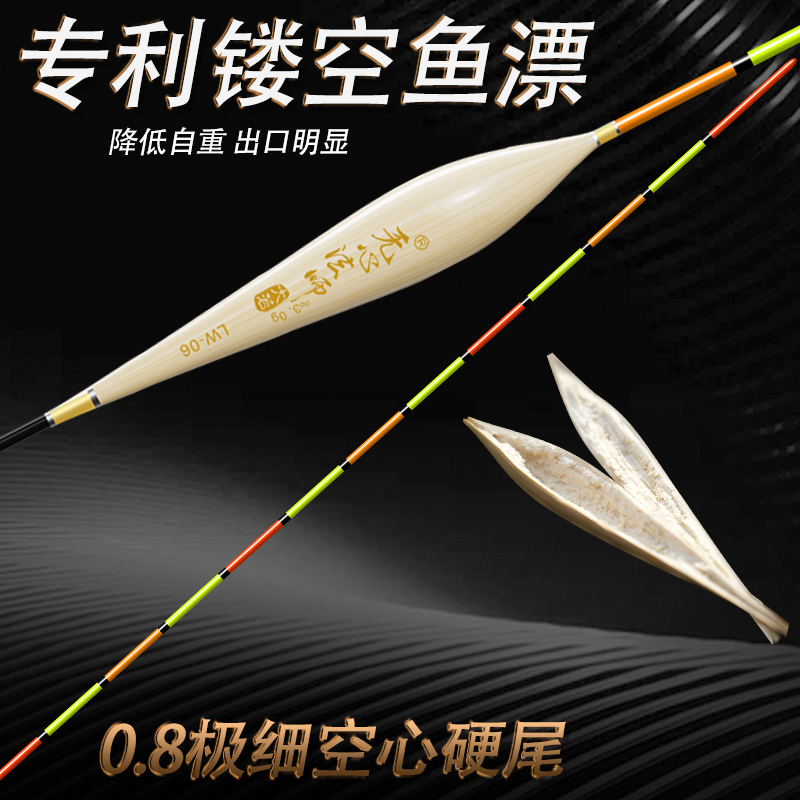 专利镂空芦苇超细醒目空心硬尾竞技轻口高灵敏鲫鱼漂黑坑鲤鱼野钓