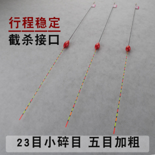 小碎目鱼漂行程漂鲫鱼鲤鱼抗风抗流水加粗尾长尾纳米高灵敏度浮漂
